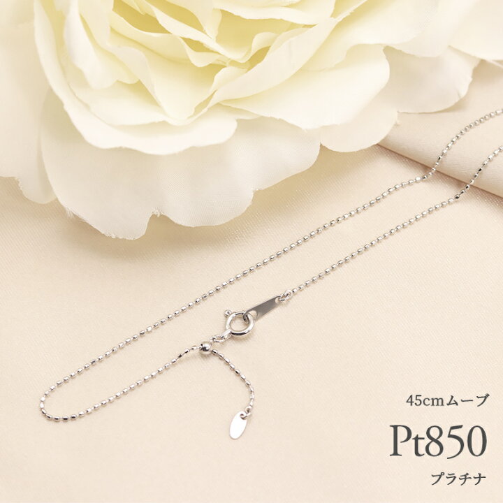 楽天市場】pt850 1.0mm カットボール チェーン 幅1.0mm 40cm/45cm 長 