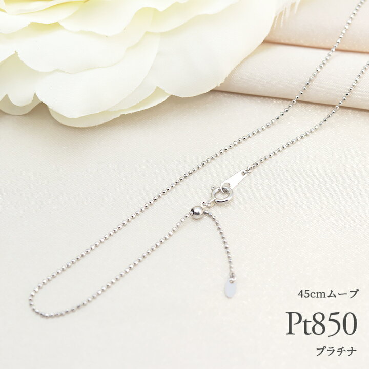 楽天市場】pt850 1.0mm カットボール チェーン 幅1.0mm 40cm/45cm 長 