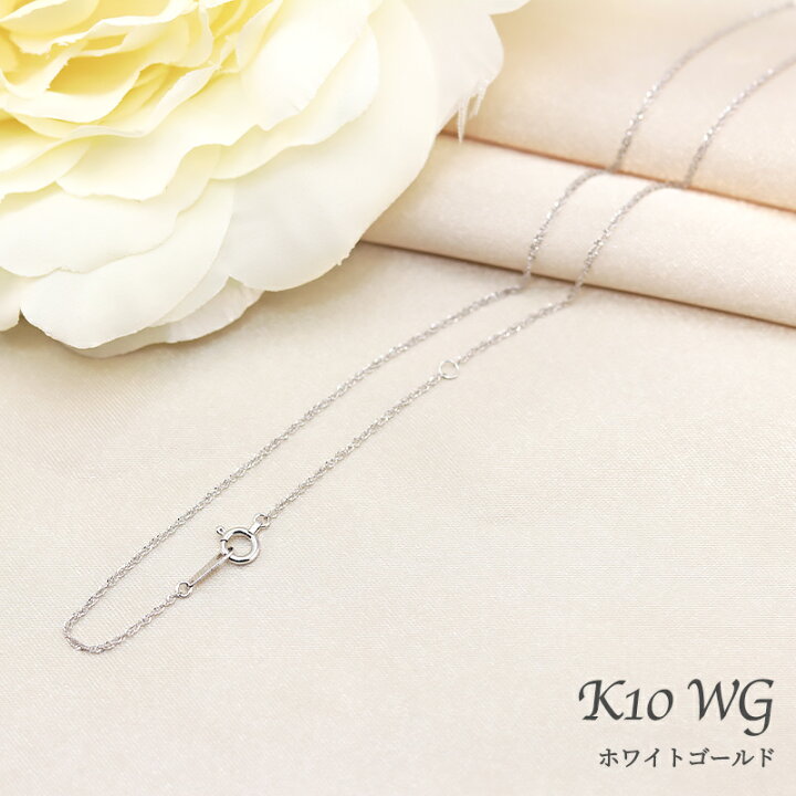 楽天市場】K10 YG/PG/WG ダブルスクリュー チェーン 幅1.0mm 40cm 長さ 