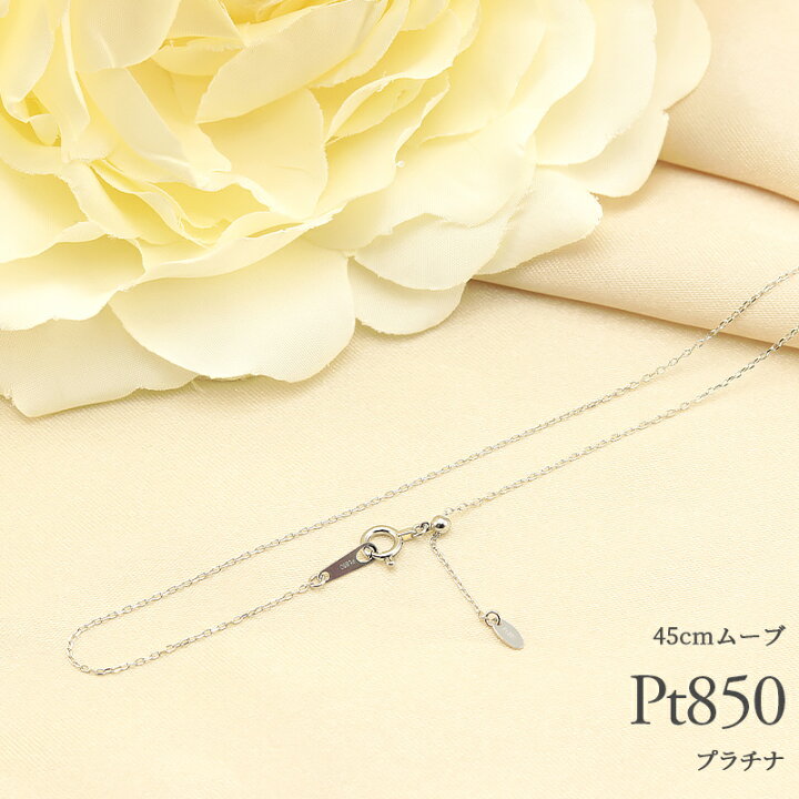 楽天市場】pt850 アズキチェーン 【線径0.2mm 太さ0.8mm】 40cm 45cm 