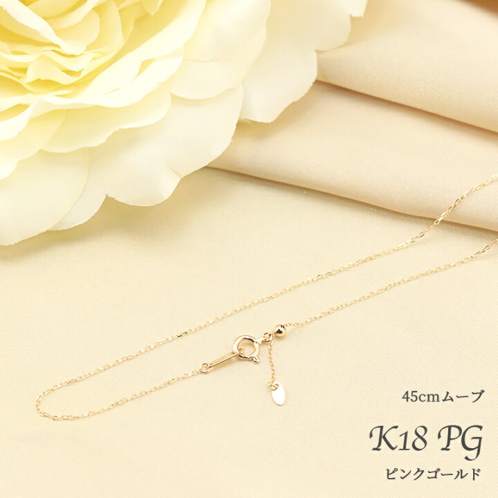 楽天市場】K18 YG/WG/PG アズキチェーン 【線径0.2mm 太さ0.8mm】 40cm 