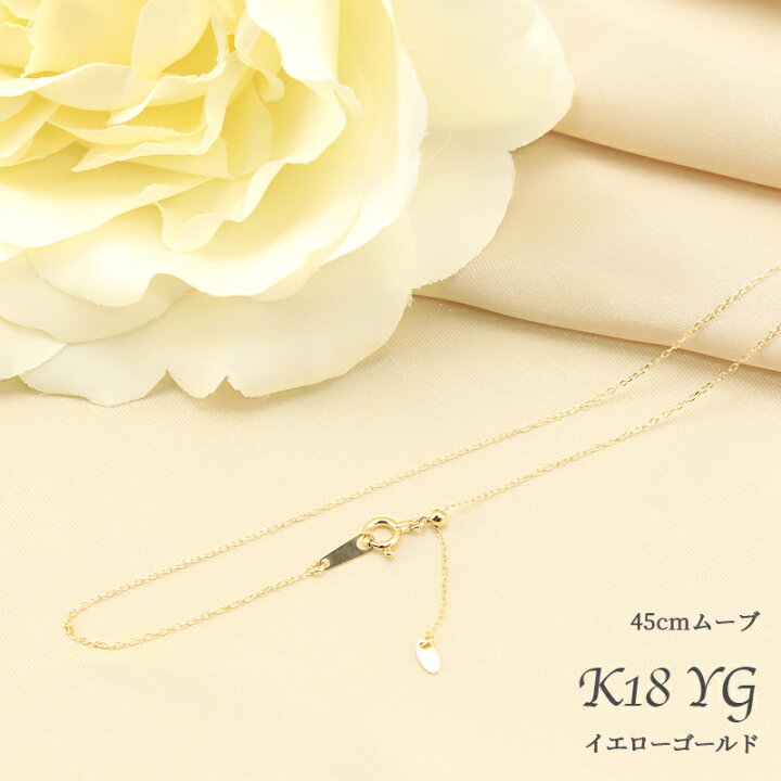 楽天市場】K18 YG/WG/PG アズキチェーン 【線径0.2mm 太さ0.8mm】 40cm 