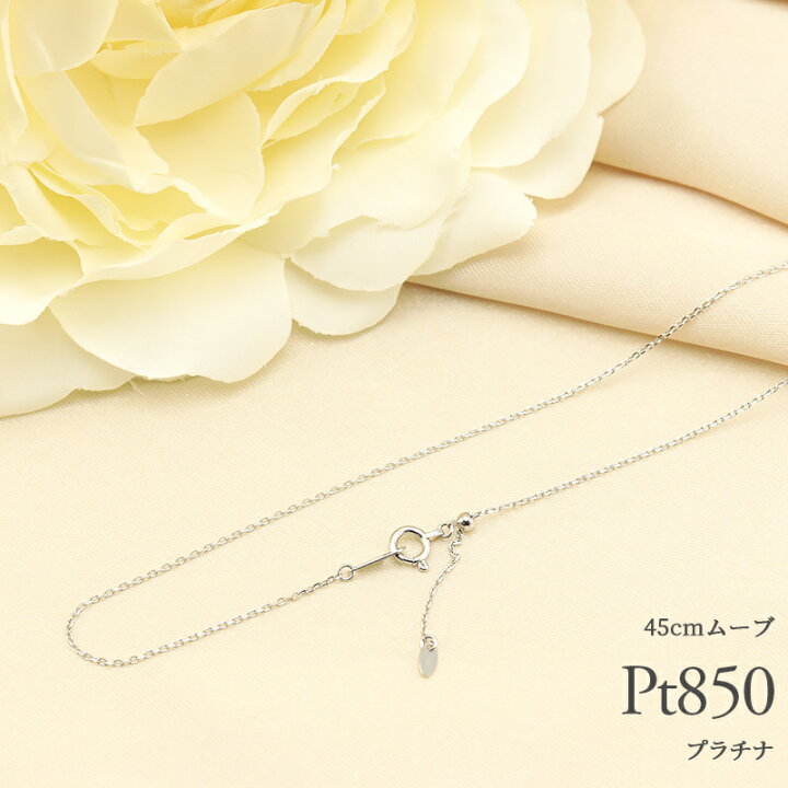 楽天市場】Pt850 プラチナネックレス あずきチェーン 長さ45cm/太さ1.1 
