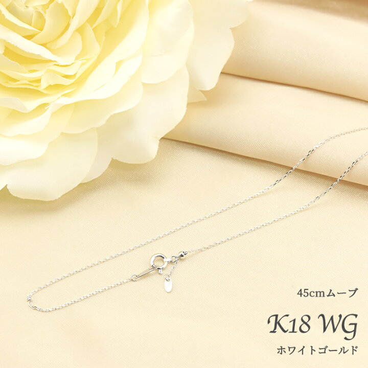 楽天市場】K18 YG/WG/PG アズキチェーン 【線径0.25mm 太さ0.9mm  