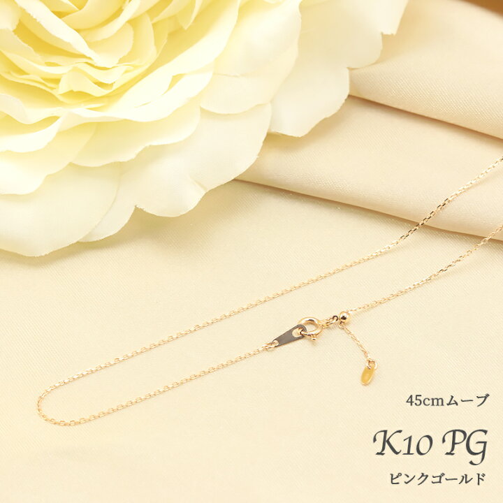 楽天市場】K10 YG/WG/PG アズキチェーン 【線径0.25mm 太さ0.9mm 