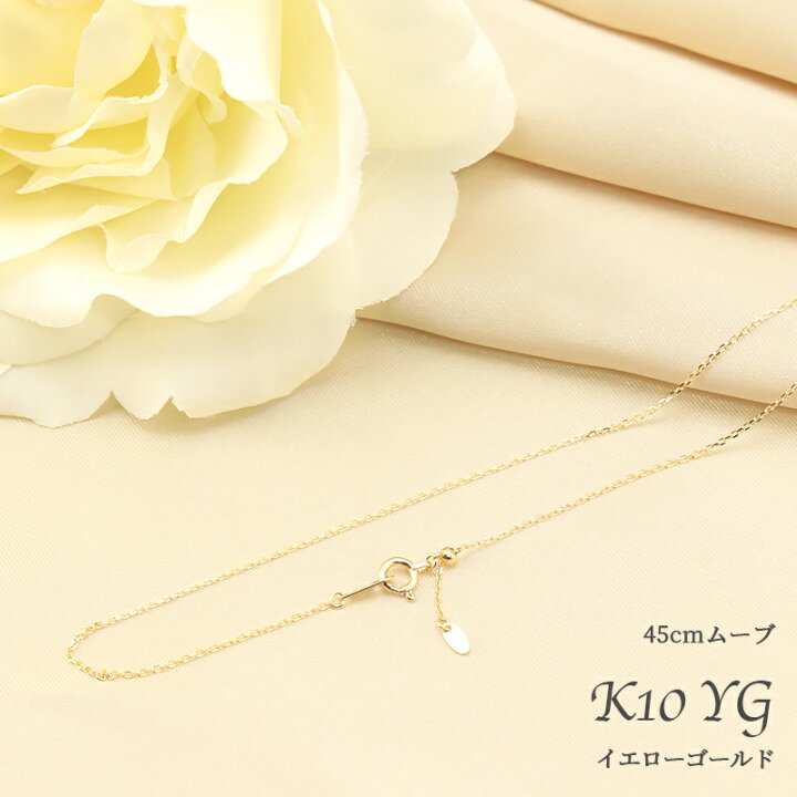 楽天市場】K10 YG/WG/PG アズキチェーン 【線径0.25mm 太さ0.9mm 