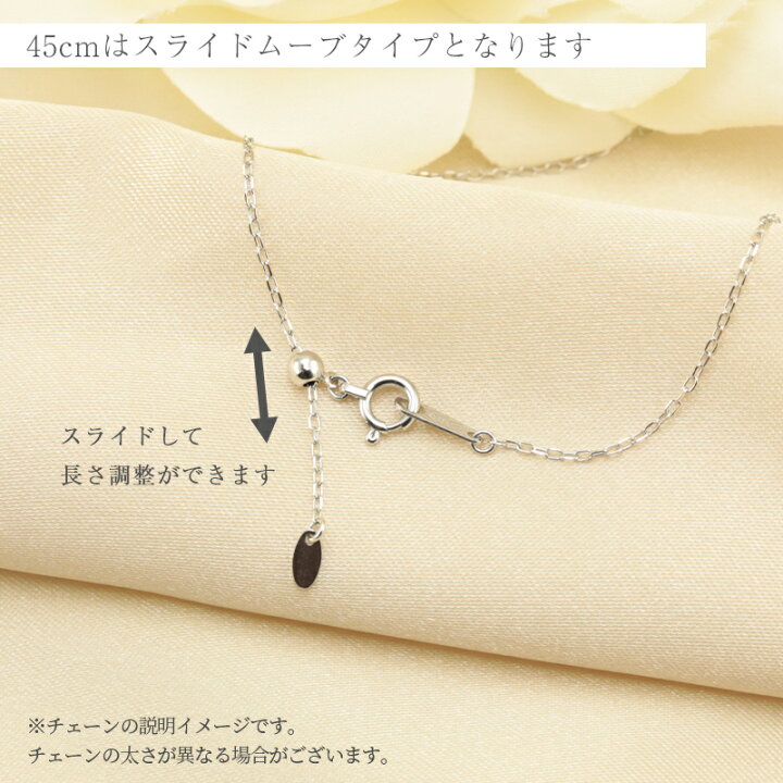 プラチナアズキチェーン0.28φ45cm スライド式