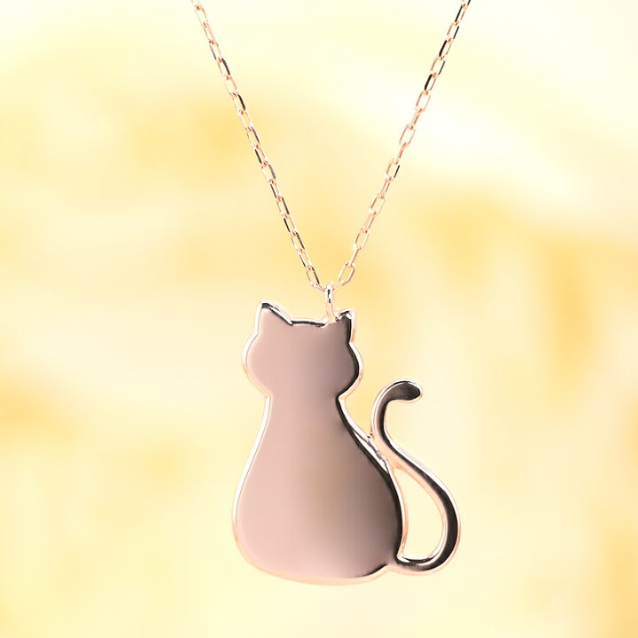 楽天市場】K10 YG/WG/PG 猫 モチーフ ペンダント ネックレス ゴールド 