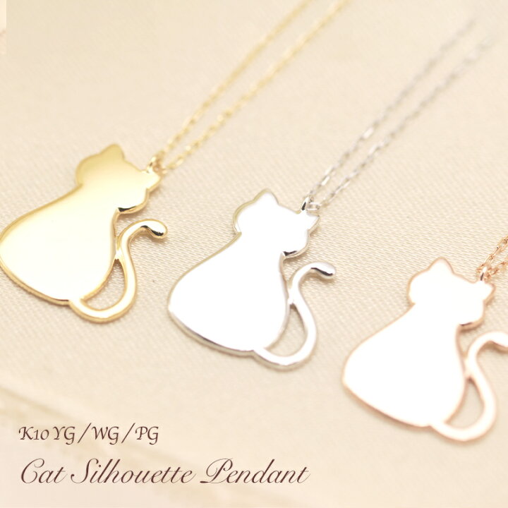 楽天市場】K10 YG/WG/PG 猫 モチーフ ペンダント ネックレス ゴールド 