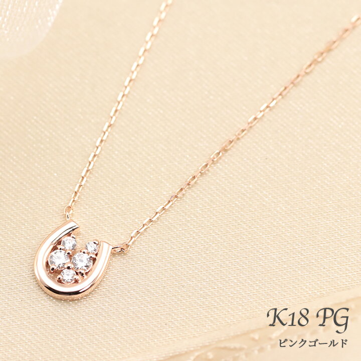 楽天市場】K18 YG/WG/PG ダイヤモンド 0.1ct 馬蹄モチーフ ペンダント 