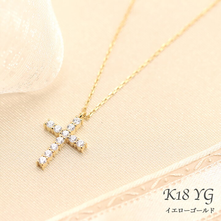 楽天市場】K18 YG/WG/PG ダイヤモンド 0.22ct ライン クロス モチーフ  