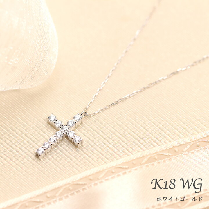 楽天市場】K18 YG/WG/PG ダイヤモンド 0.22ct ライン クロス モチーフ  