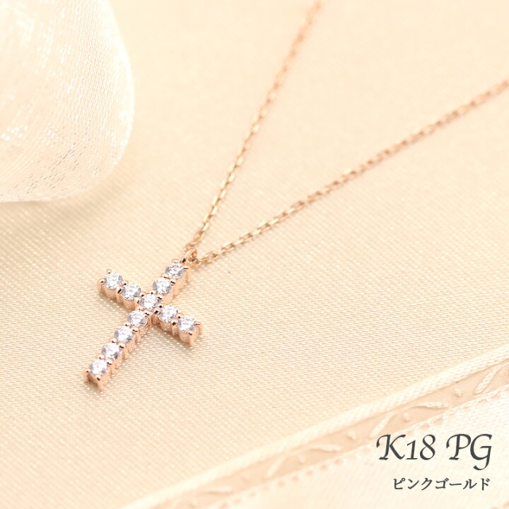 楽天市場】K18 YG/WG/PG ダイヤモンド 0.22ct ライン クロス モチーフ  