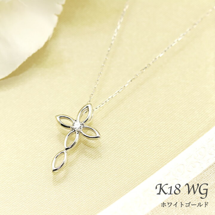 楽天市場】K18 YG/WG/PG ダイヤモンド 0.05ct クロス モチーフ 