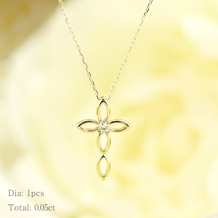 楽天市場】K18 YG/WG/PG ダイヤモンド 0.05ct クロス モチーフ 