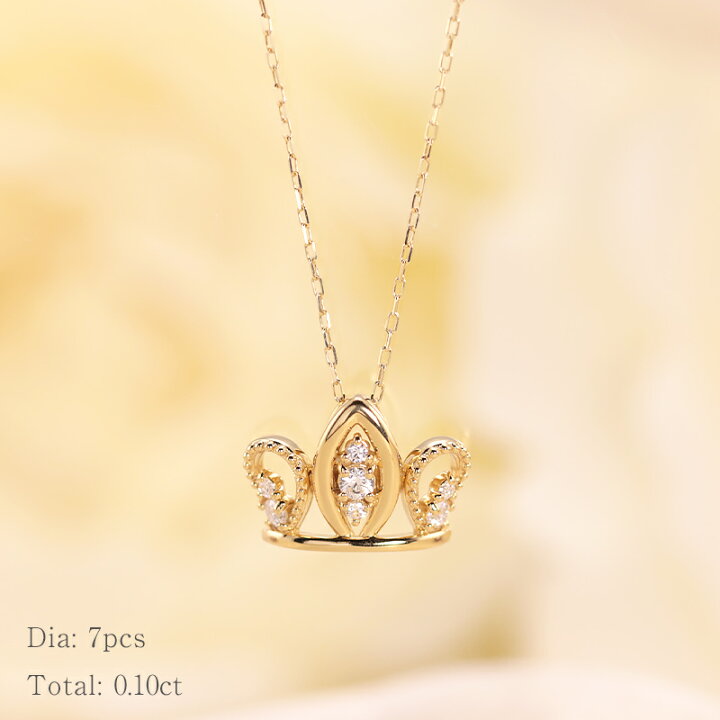 楽天市場】K10 YG/WG/PG ダイヤモンド 0.10ct クラウン モチーフ 