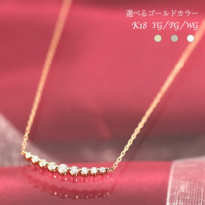 楽天市場】【即納可能】18YG/WG/PG ライン ダイヤモンド ネックレス  