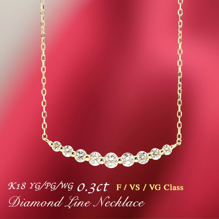 楽天市場】【10%OFF！】K18 YG/WG/PG 【0.30ctUP】ラインペンダント 