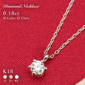 y0.18ctUPzK18 YG/WG/PG yHJ[NX/SINXz _Ch y_g lbNX _C S[h 18 K18 Iׂ v[g Mtg LO  킢  JWA v[