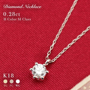 K18 YG/WG/PG _Ch 0.28ctUP yHJ[NX/SINXz y_g lbNX _C S[h 18 K18 S[hJ[͑Iׂ v[g Mtg LO  킢  JW