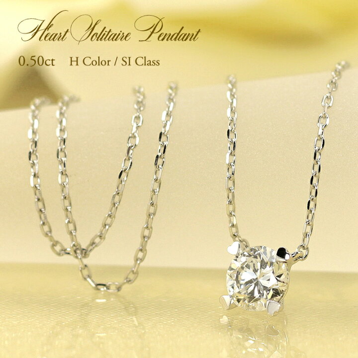 楽天市場】Pt900 ダイヤモンド 1pcs 0.50ct 【Hカラークラス/SIクラス 