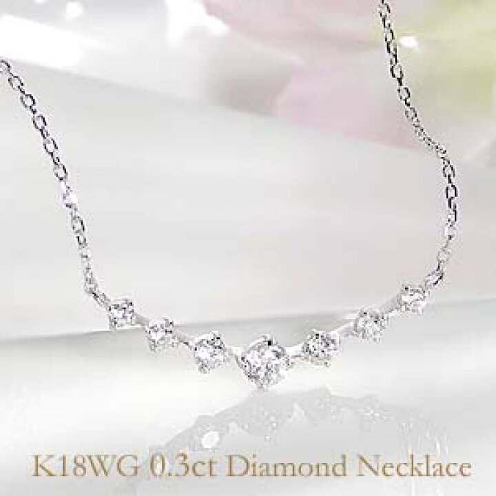楽天市場】K18 WG/PG/YG 【0.30ct】 ステーション ラインペンダント  