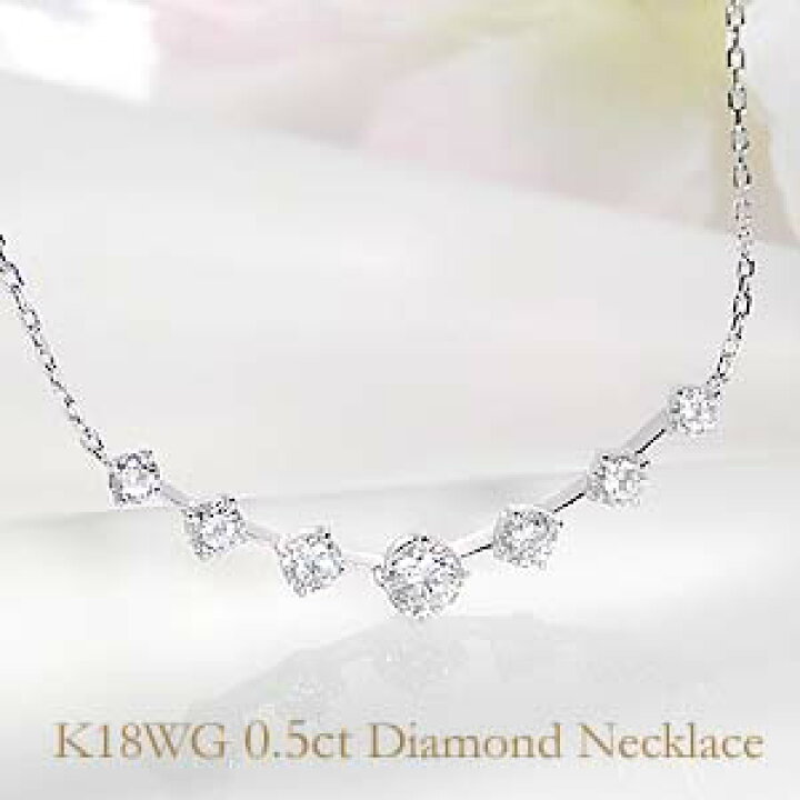 楽天市場】K18 WG/PG/YG 【0.50ct】 ステーション ラインペンダント