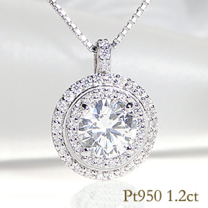 楽天市場】【中央宝石研究所 鑑定書付き】☆pt950 超大粒 1.0ct 豪華 