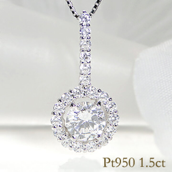 楽天市場】【中央宝石研究所 鑑定書付き】☆pt950 超大粒 1.0ct 豪華  