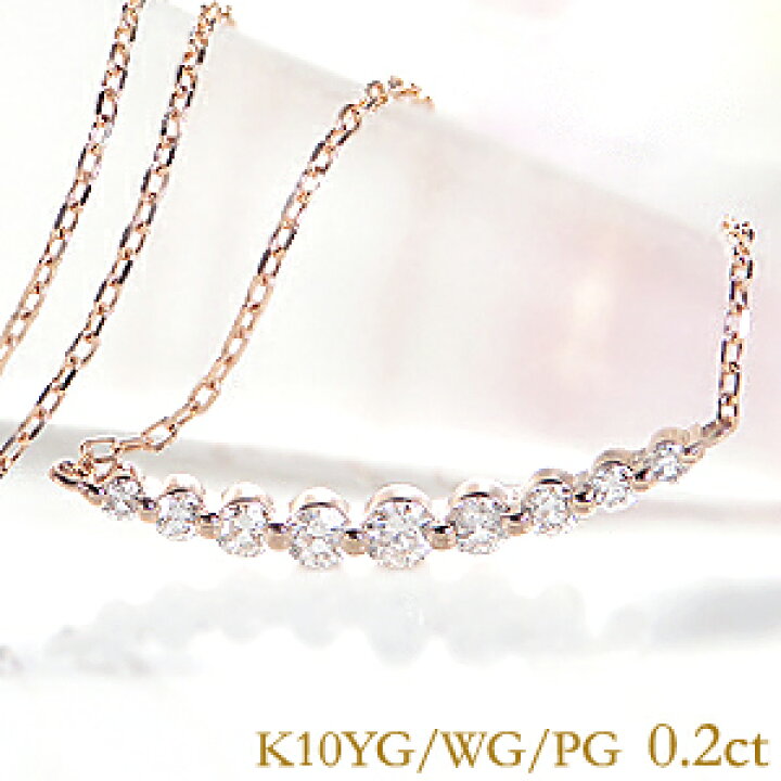楽天市場】K10YG/WG/PG ライン ダイヤモンド ネックレス【0.20ctUP  
