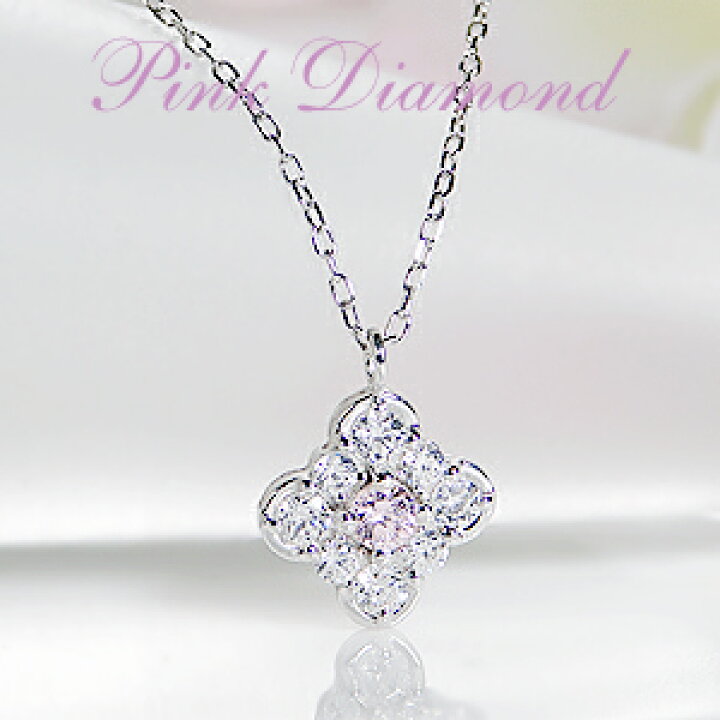 楽天市場】【大特価！】pt900 天然ピンクダイヤモンド 0.06ct Pink Dia  