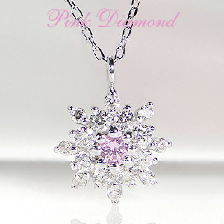 楽天市場】pt900 天然ピンクダイヤモンド 0.07ct Pink Dia ネックレス 