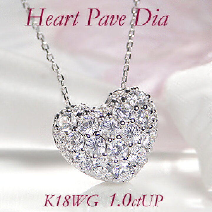 楽天市場】K18WG/YG/PG ハート パヴェ ダイヤモンド ペンダント【1.00  