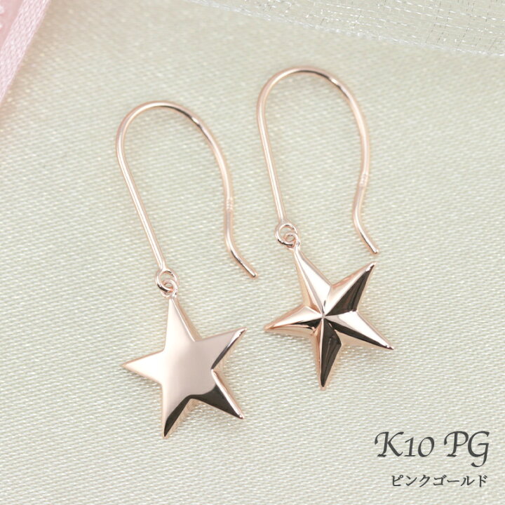 楽天市場】K10YG/WG/PG スター モチーフ ピアス 星 ゴールド 10金