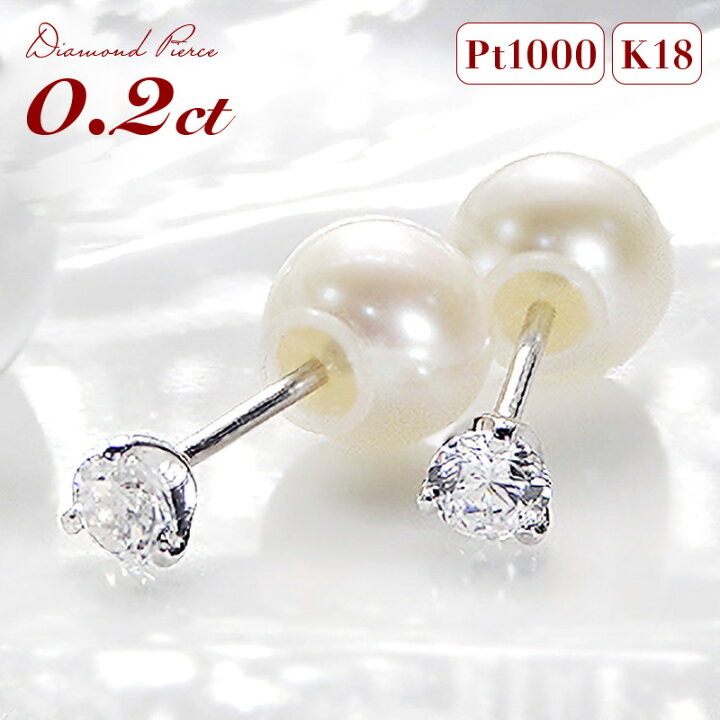楽天市場】【即納可能】pt1000・K18YG/PG 純プラチナ 【0.2ct 