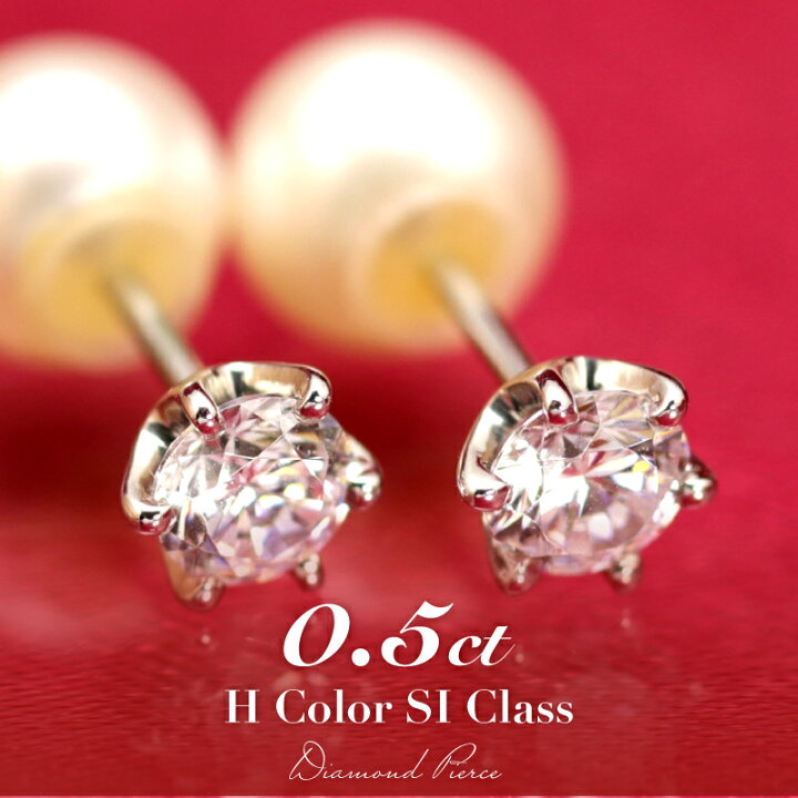 楽天市場】Pt1000 【0.5ct】 ダイヤモンド ピアス ジュエリー  
