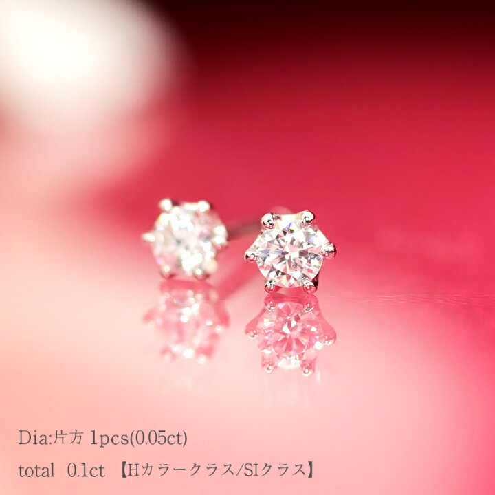 楽天市場】【特別価格】【即納可能】PT1000 ダイヤモンドピアス 0.1ct  
