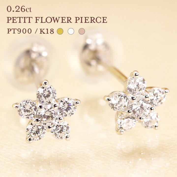 楽天市場】Pt900 K18 【0.26ct】【Hカラー・SIクラス】 ダイヤモンド  