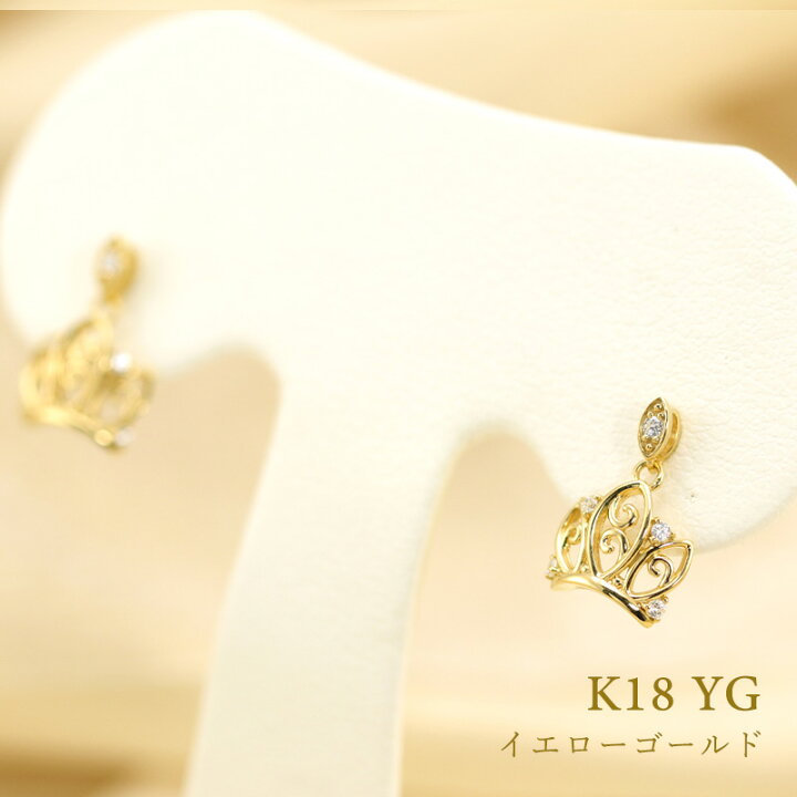 K18YG ピアス 王冠 ダイヤモンド クラウン 18金イエローゴールド 