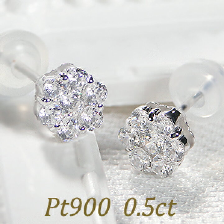 楽天市場】PT900【0.5ct】【Hカラー・SIクラス】インビジブル 