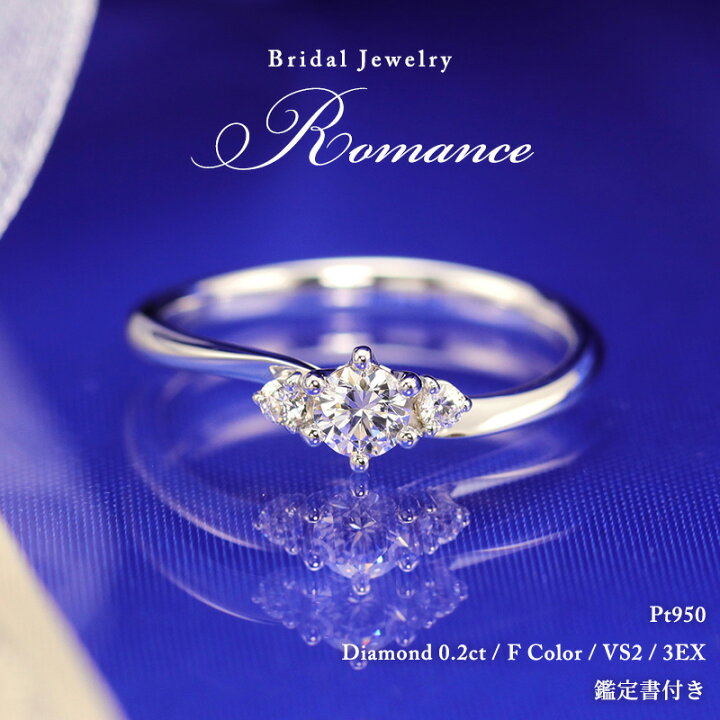 楽天市場】0.2ct 婚約指輪 結婚指輪 中央宝石研究所 鑑定書 品質保証書 