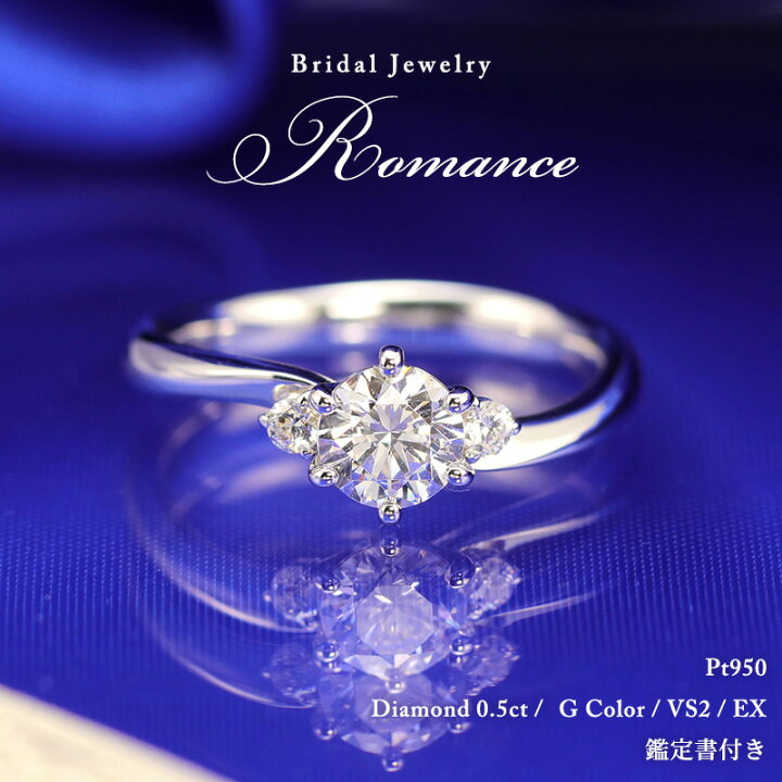 楽天市場】0.5ct 婚約指輪 結婚指輪 中央宝石研究所 鑑定書 品質保証書 