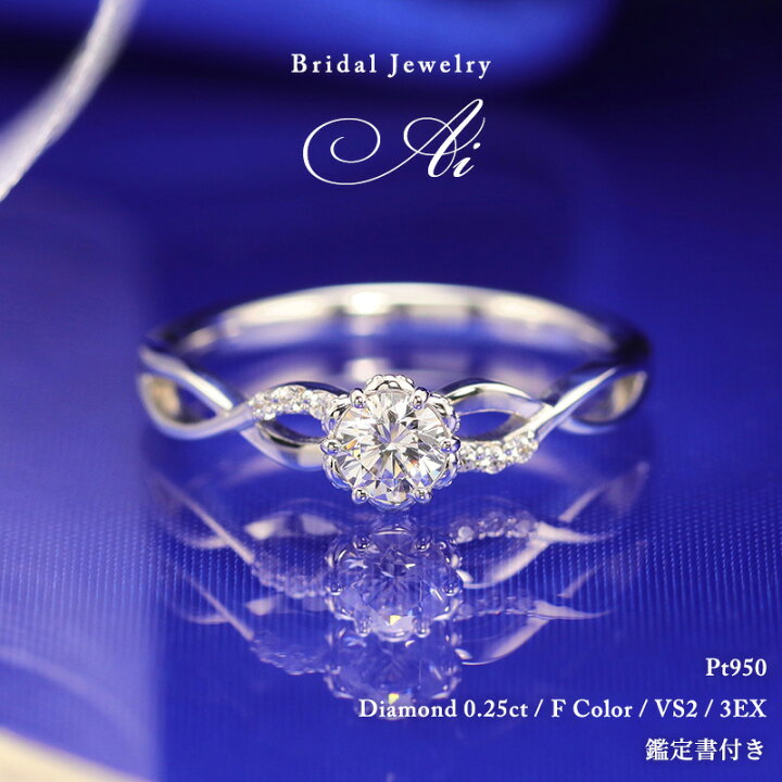 楽天市場】0.25ct 婚約指輪 結婚指輪 中央宝石研究所 鑑定書 品質 