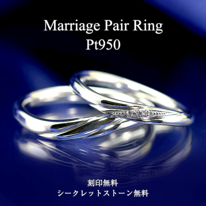楽天市場】結婚指輪 ペアリング PT950 プラチナ 【ペア価格】Four 