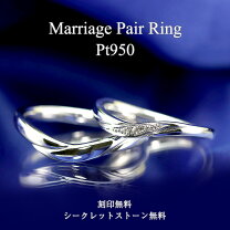 楽天市場】pt950 結婚指輪の通販