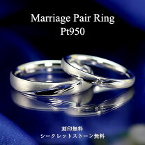 楽天市場】pt950 ペアリングの通販