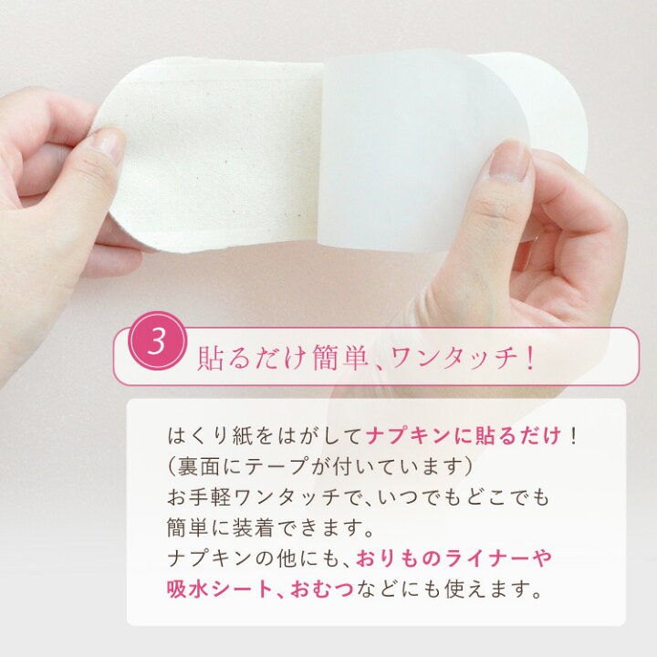 楽天市場 寒波到来10 ポイントバック 2 2 9 59まで 使い捨て布ナプキン 生理用ナプキン フリーナ コットン100 エアリーピンク テープ付き 12枚入 日本製 正規品 生理用品 綿100 敏感肌 かゆみ かぶれ デリケートゾーン おりもの 月経カップ 吸水ショーツ 生理