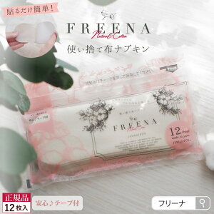 使い捨て ナプキンの通販 価格比較 価格 Com