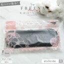 使い捨て布ナプキン 生理用ナプキン [フリーナ コットン100％ ブラック（テープ付き）12枚入 日本製 正規品] 生理用品 綿100 敏感肌 生理痛対策 かゆみ かぶれ デリケートゾーン おりもの 月経カップ