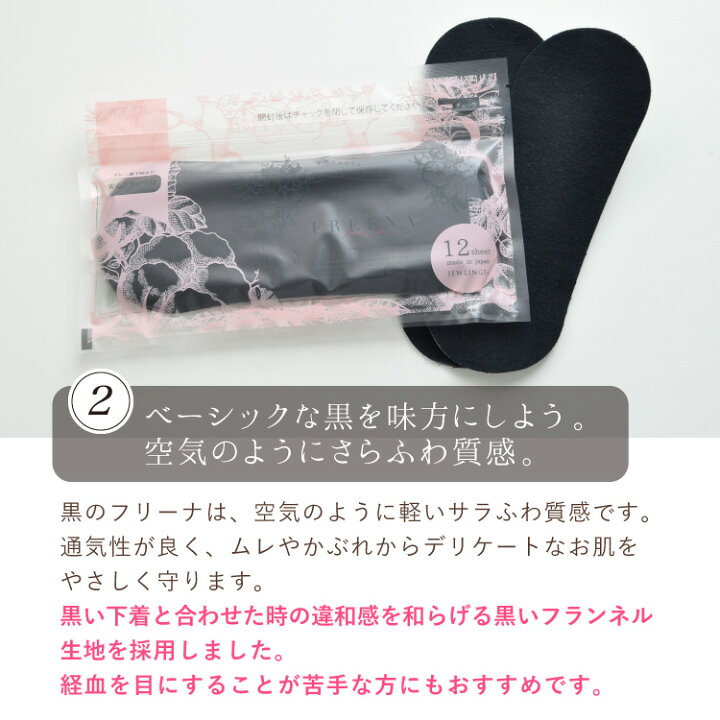 楽天市場 寒波到来 ポイントバック 2 2 9 59まで 使い捨て布ナプキン 生理用ナプキン フリーナ コットン100 ブラック テープ付き 12枚入 日本製 正規品 生理用品 綿100 敏感肌 生理痛対策 かゆみ かぶれ デリケートゾーン おりもの 月経カップ おむつ 布 楽天市場 寒波到来 ポイントバック 2 2 9 59まで 使い捨て布ナプキン 生理用ナプキン フリーナ コットン100 ブラック テープ付き 12枚入 日本製 正規品 生理用品 綿100 敏感肌 生理痛対策 かゆみ かぶれ デリケートゾーン おりもの 月経カップ おむつ 布